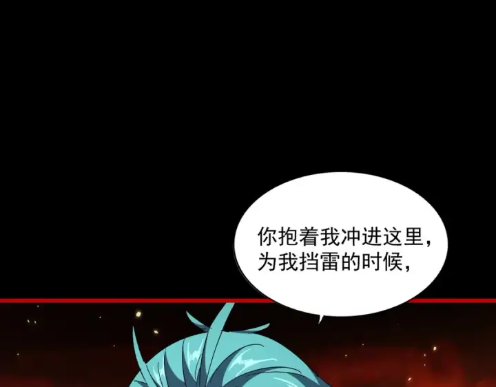 漫画《魔皇大管家》第281话 落难二人组第107张图