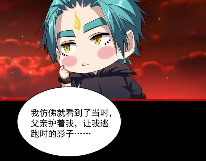 漫画《魔皇大管家》第281话 落难二人组第108张图