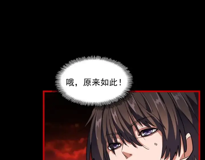 漫画《魔皇大管家》第281话 落难二人组第109张图