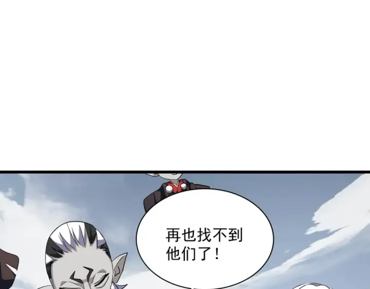 漫画《魔皇大管家》第281话 落难二人组第11张图