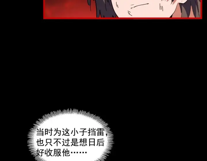 漫画《魔皇大管家》第281话 落难二人组第110张图