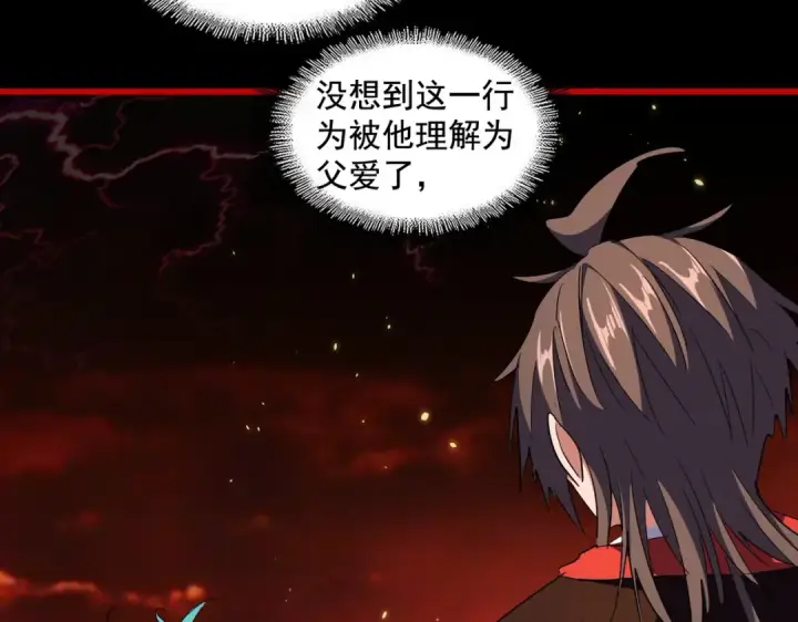 漫画《魔皇大管家》第281话 落难二人组第111张图
