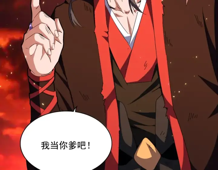 漫画《魔皇大管家》第281话 落难二人组第116张图