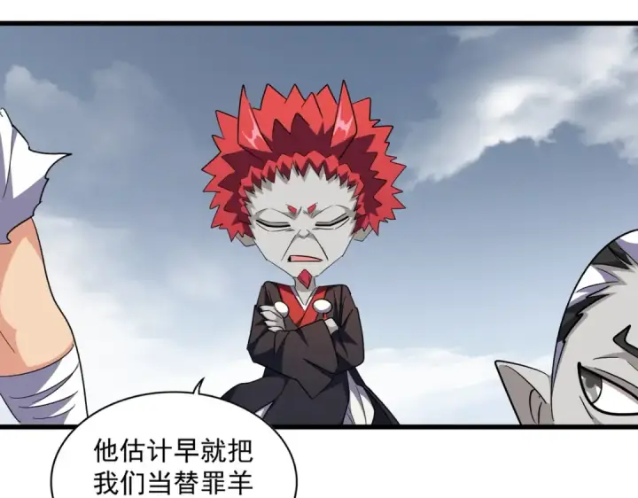 漫画《魔皇大管家》第281话 落难二人组第15张图