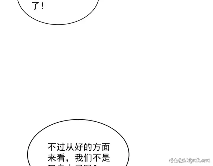 漫画《魔皇大管家》第281话 落难二人组第16张图