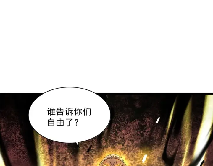 漫画《魔皇大管家》第281话 落难二人组第21张图