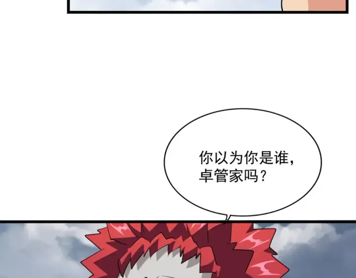 漫画《魔皇大管家》第281话 落难二人组第25张图