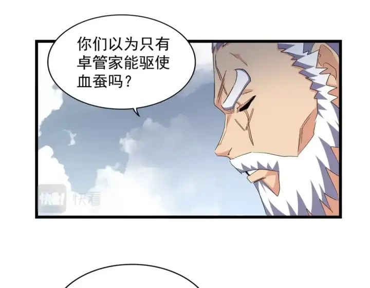 漫画《魔皇大管家》第281话 落难二人组第27张图