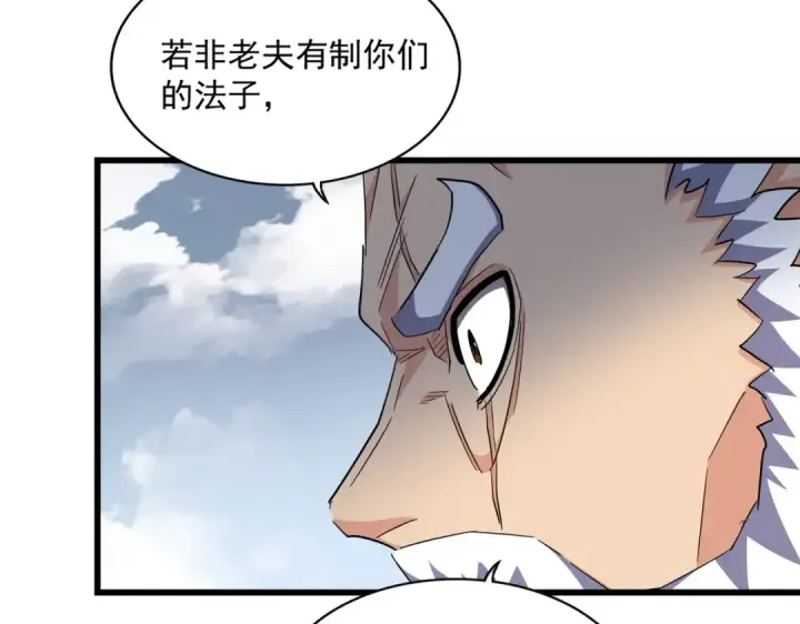 漫画《魔皇大管家》第281话 落难二人组第28张图