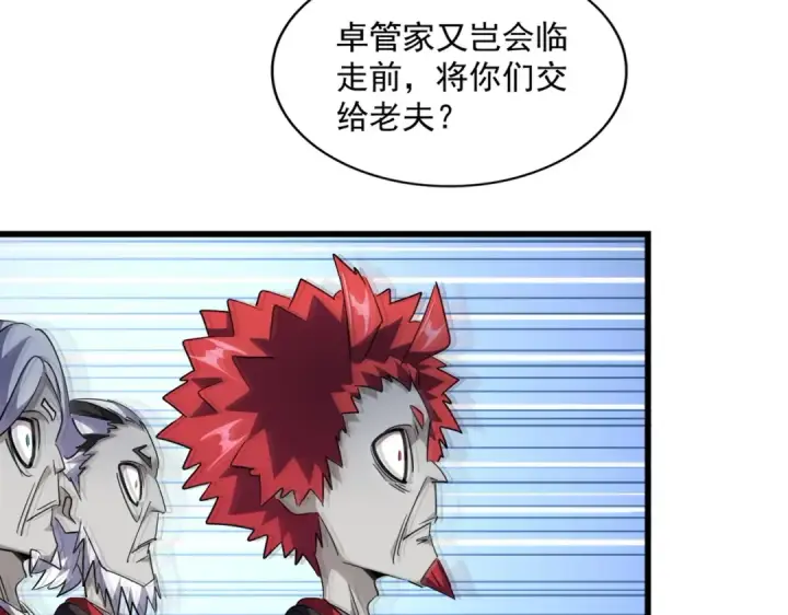 漫画《魔皇大管家》第281话 落难二人组第29张图