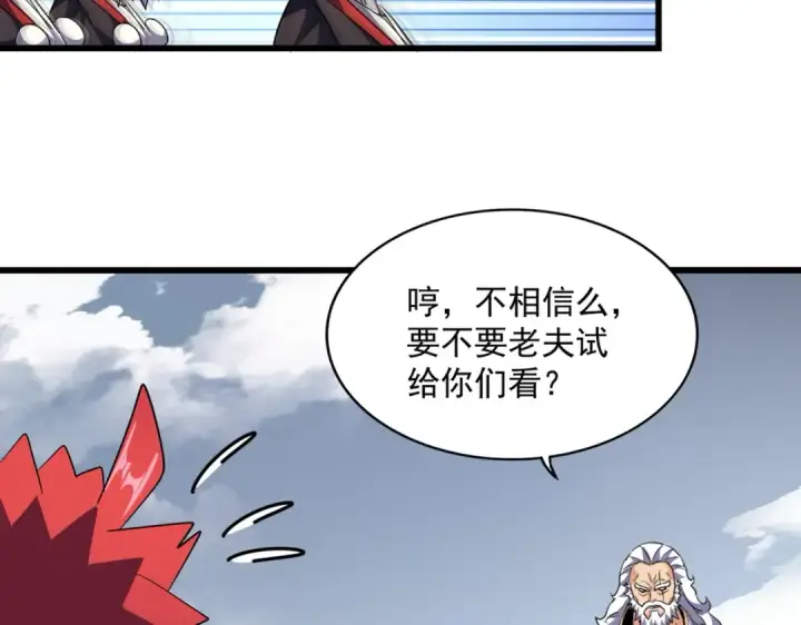 漫画《魔皇大管家》第281话 落难二人组第30张图