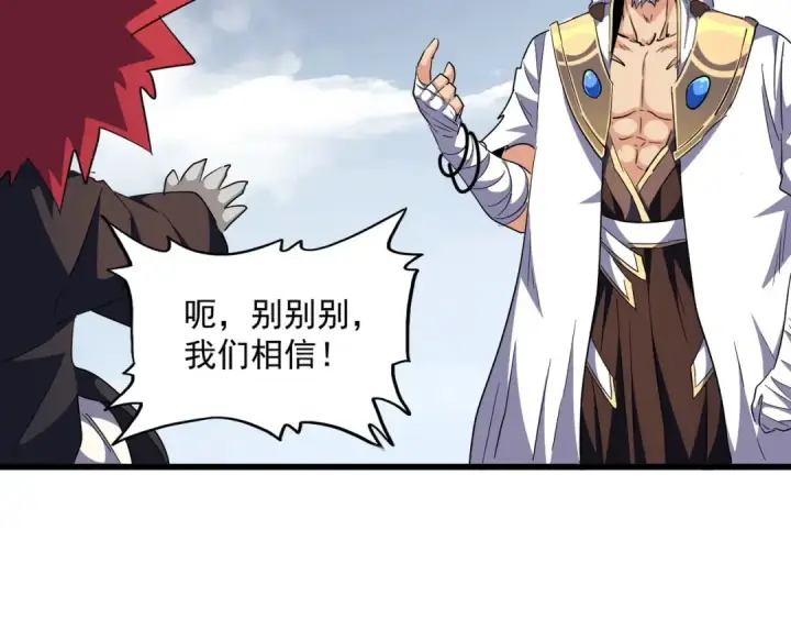 漫画《魔皇大管家》第281话 落难二人组第31张图