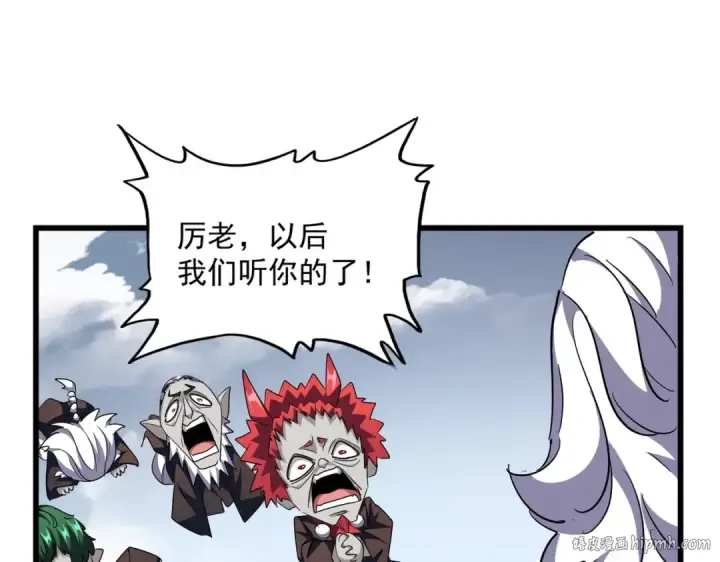 漫画《魔皇大管家》第281话 落难二人组第32张图