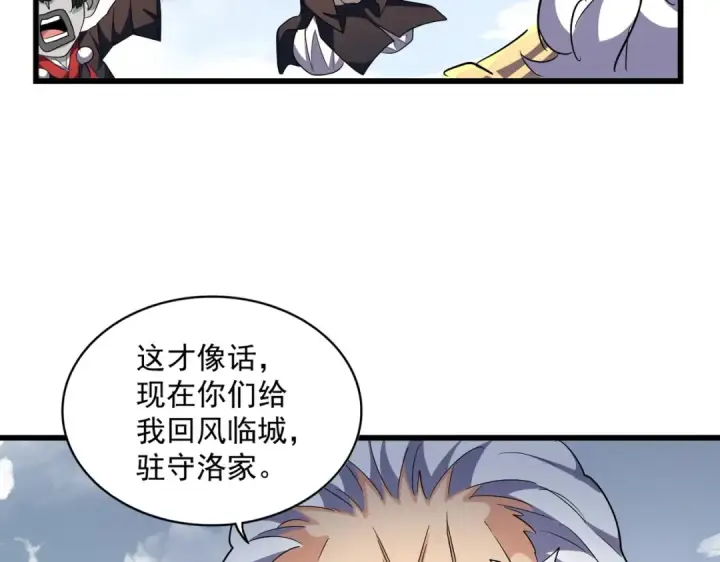 漫画《魔皇大管家》第281话 落难二人组第33张图