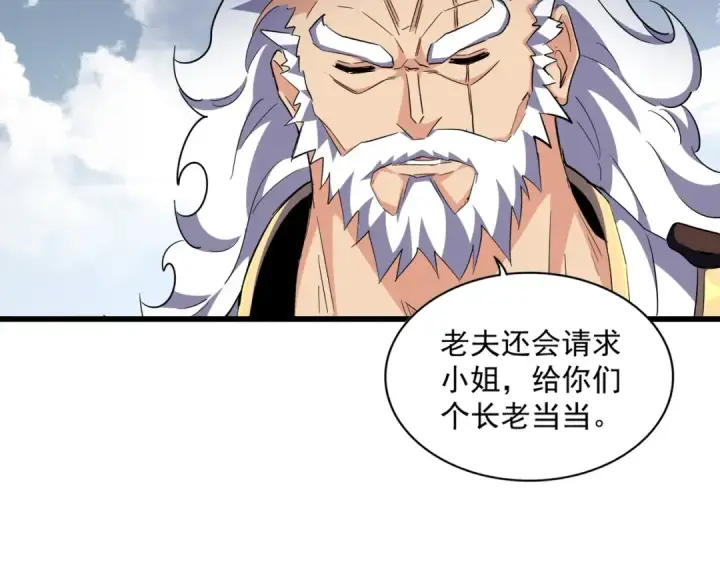 漫画《魔皇大管家》第281话 落难二人组第34张图