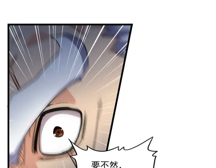 漫画《魔皇大管家》第281话 落难二人组第35张图