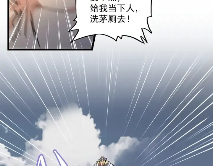 漫画《魔皇大管家》第281话 落难二人组第36张图