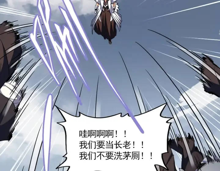漫画《魔皇大管家》第281话 落难二人组第37张图
