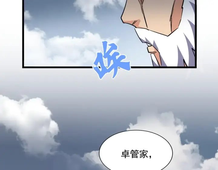 漫画《魔皇大管家》第281话 落难二人组第41张图