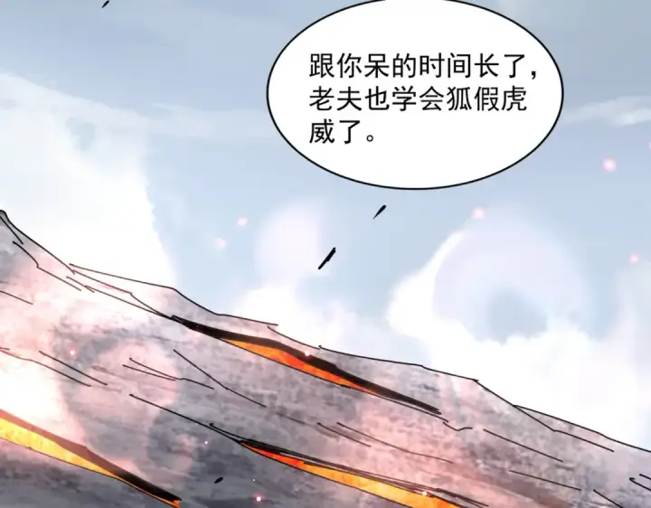 漫画《魔皇大管家》第281话 落难二人组第43张图