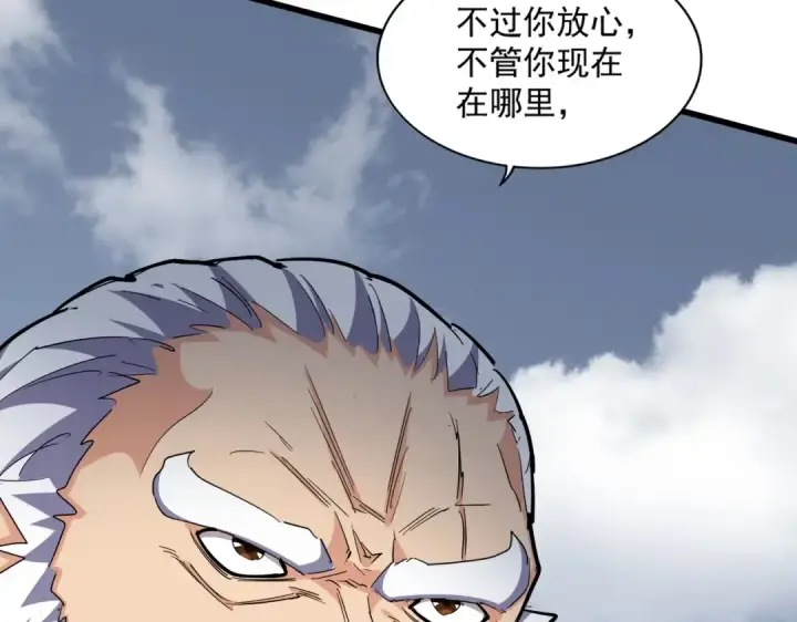 漫画《魔皇大管家》第281话 落难二人组第45张图