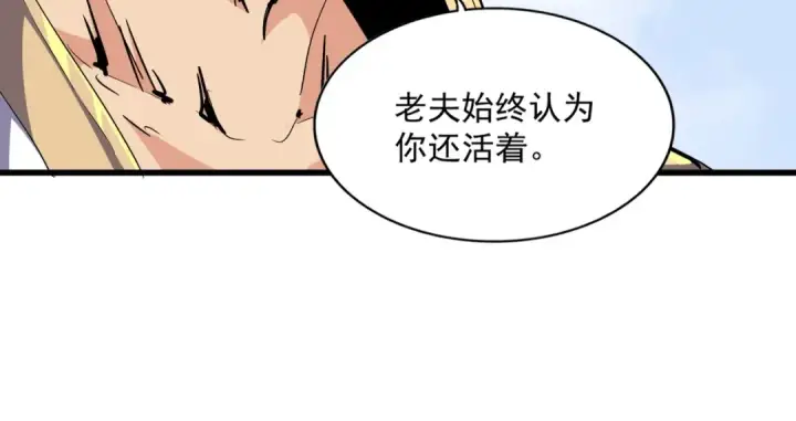 漫画《魔皇大管家》第281话 落难二人组第47张图