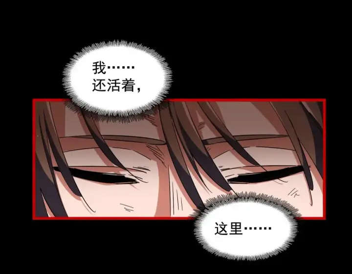 漫画《魔皇大管家》第281话 落难二人组第53张图