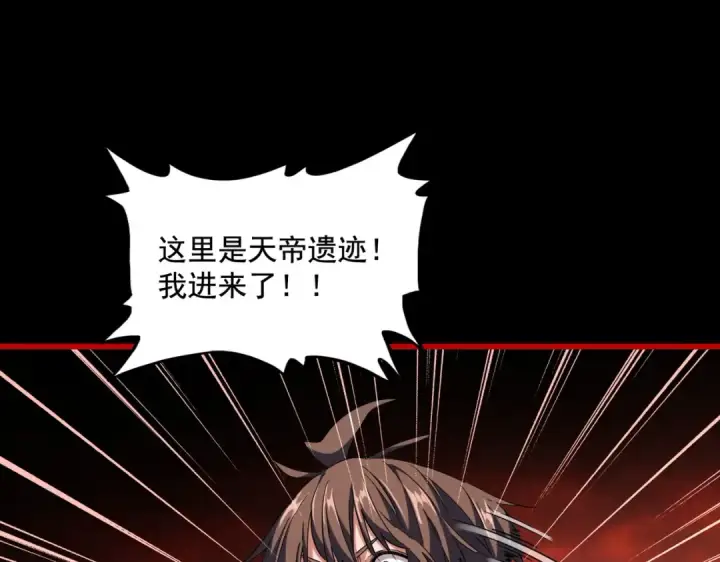 漫画《魔皇大管家》第281话 落难二人组第54张图