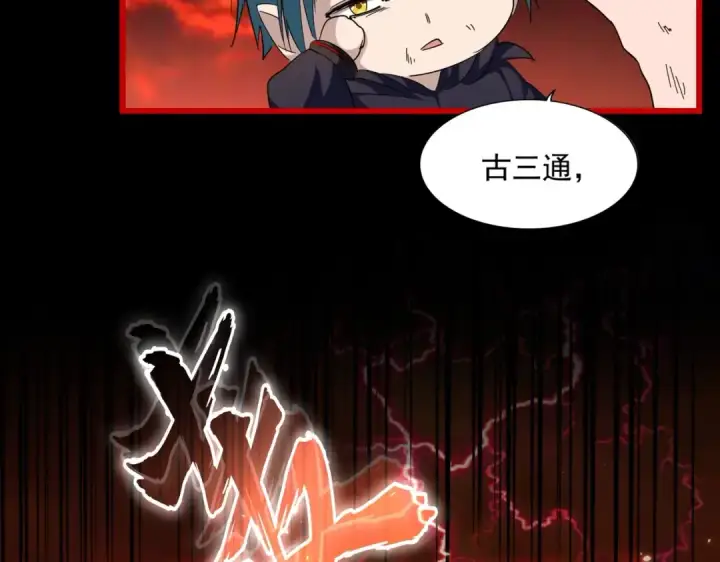 漫画《魔皇大管家》第281话 落难二人组第57张图