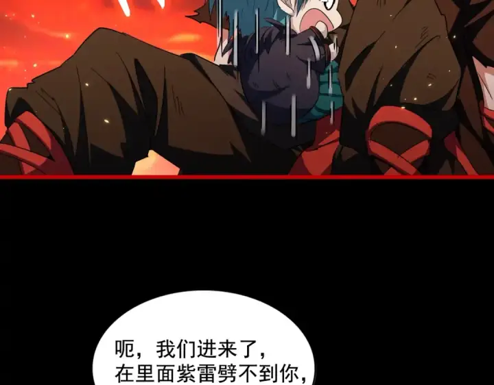漫画《魔皇大管家》第281话 落难二人组第59张图