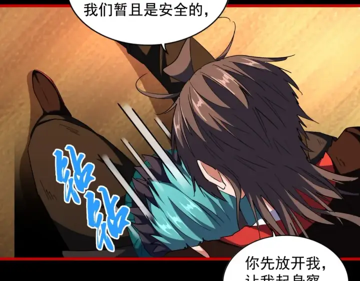 漫画《魔皇大管家》第281话 落难二人组第60张图