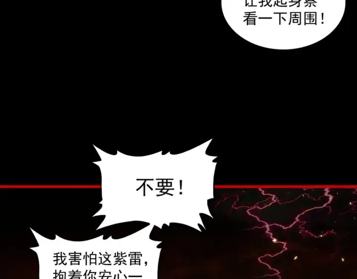 漫画《魔皇大管家》第281话 落难二人组第61张图
