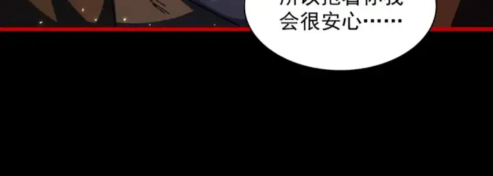 漫画《魔皇大管家》第281话 落难二人组第66张图