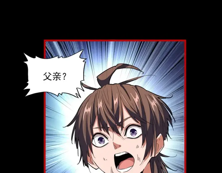 漫画《魔皇大管家》第281话 落难二人组第67张图