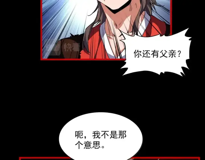 漫画《魔皇大管家》第281话 落难二人组第68张图