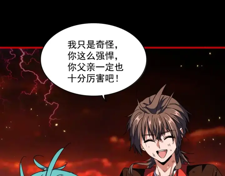 漫画《魔皇大管家》第281话 落难二人组第70张图