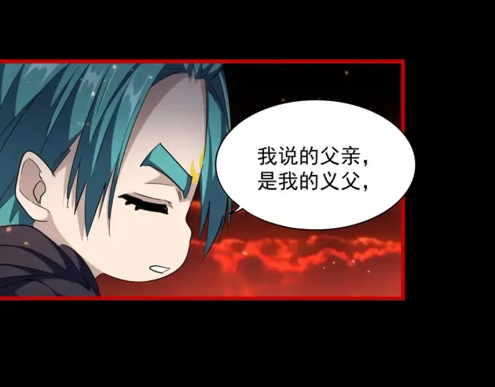 漫画《魔皇大管家》第281话 落难二人组第74张图