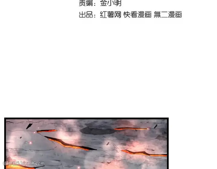 漫画《魔皇大管家》第281话 落难二人组第8张图