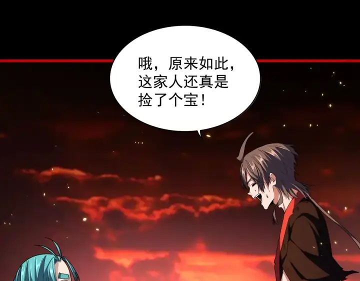 漫画《魔皇大管家》第281话 落难二人组第84张图