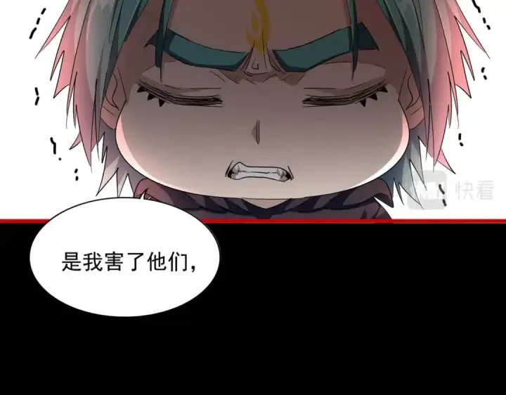 漫画《魔皇大管家》第281话 落难二人组第87张图