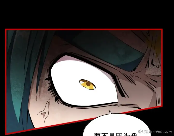 漫画《魔皇大管家》第281话 落难二人组第88张图