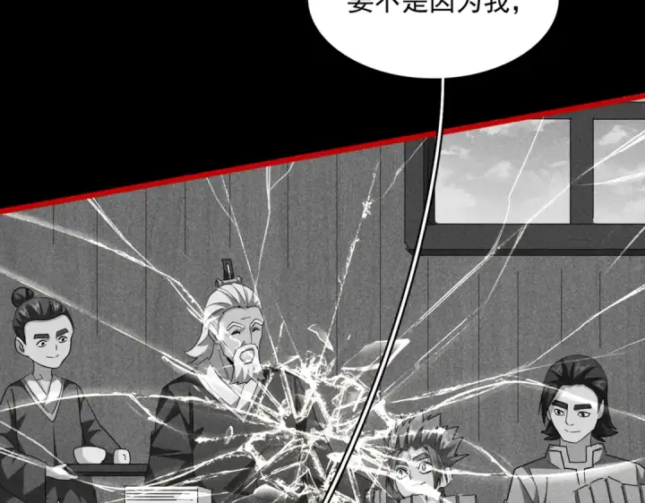 漫画《魔皇大管家》第281话 落难二人组第89张图