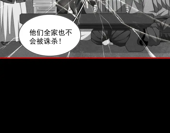 漫画《魔皇大管家》第281话 落难二人组第90张图
