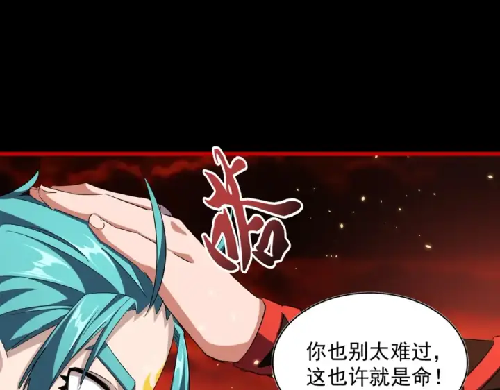 漫画《魔皇大管家》第281话 落难二人组第92张图