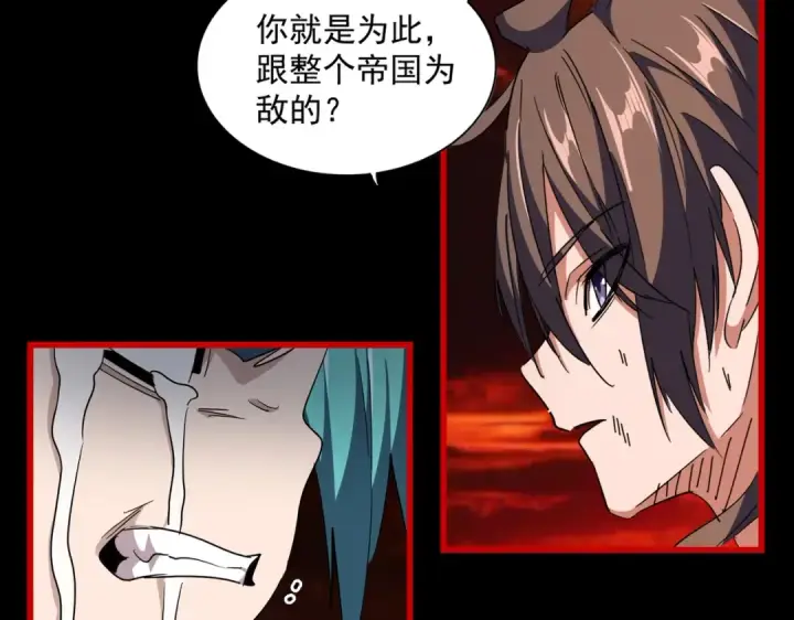 漫画《魔皇大管家》第281话 落难二人组第94张图
