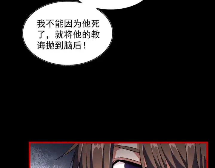 漫画《魔皇大管家》第281话 落难二人组第99张图