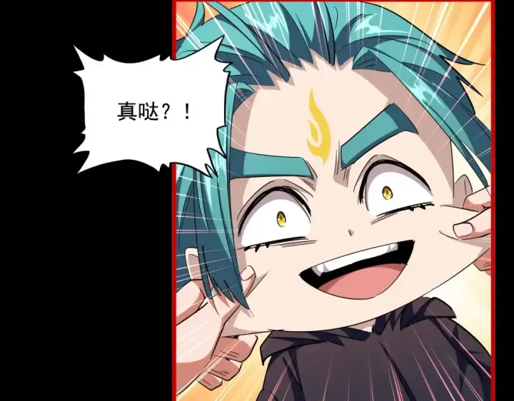 漫画《魔皇大管家》第282话 我当你爹吧！第10张图