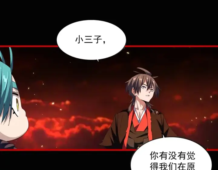 漫画《魔皇大管家》第282话 我当你爹吧！第105张图