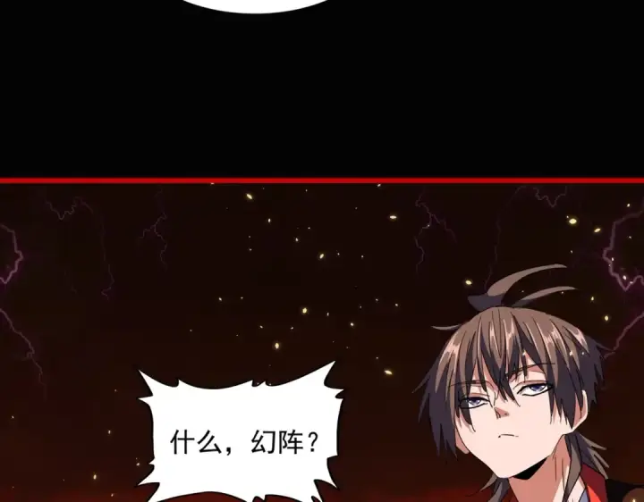 漫画《魔皇大管家》第282话 我当你爹吧！第107张图