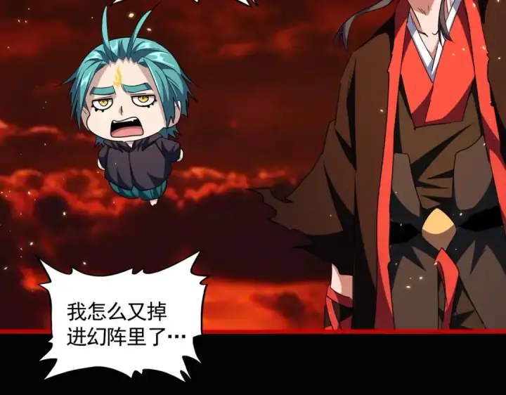 漫画《魔皇大管家》第282话 我当你爹吧！第108张图